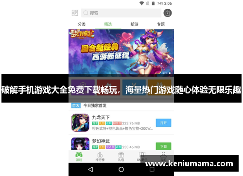 破解手机游戏大全免费下载畅玩，海量热门游戏随心体验无限乐趣